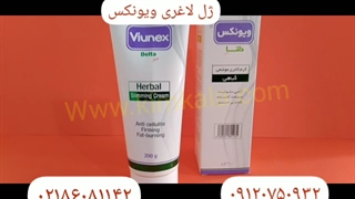 کرم لاغری موضعی/لاغری تضمینی/۰۹۱۲۰۱۳۲۸۸۳