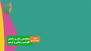 بارداری هفته به هفته