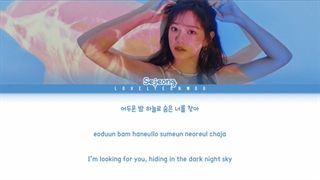 متن آهنگ Whale از Sejeong + زیرنویس فارسی آنلاین