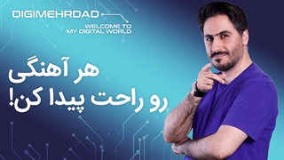 هر آهنگی رو راحت پیدا کن!