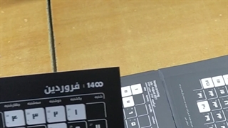 چاپ فوری ،چاپ احکامی ، 09122095105 ، چاپ دیجیتال ، چاپ لیبل