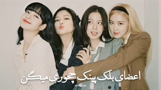 How blackpink says ''i love you'' BLACKPINK