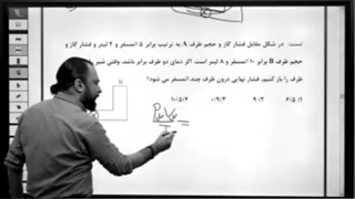 فیزیک شهریاری یا نوکنده