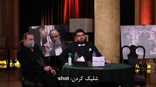 شب های مافیا 2 فصل اول قسمت سوم 3