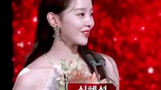 پست حمایت از شین هه سان