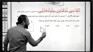 فیزیک قضاتی یا یحیوی