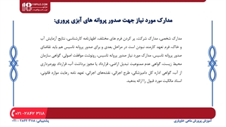 پرورش ماهی خاویار در فصول مختلف سال