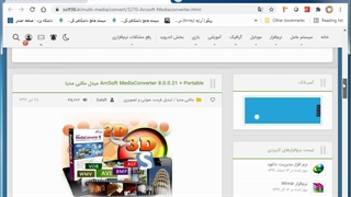 آموزش نصب نرم افزار Arc soft media converter