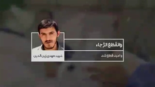 دعای فرج این بار با شهدا