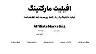 درآمد اینترنتی، درآمد ماهیانه ۵۰ میلیون از افیلیت مارکتینگ دیجیکالا