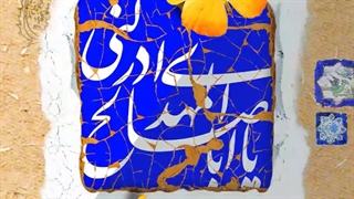 کلیپ-زیبا-برای-تبریک-نیمه-شعبان-1400-با--کیفیت عالی