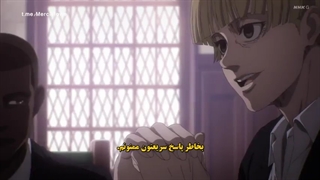 انیمه حمله به تایتان ها فصل 4 قسمت 16 زیرنویس فارسی 720-480p