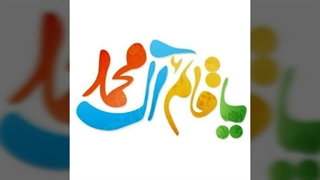 ولادت با سعادت حضرت مهدی صاحب الزمان (عج ) مبااااارک باد :)