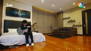 دانلود سریال تایلندی سرنوشت عشق 2020 با زیرنویس فارسی