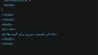 طراحی border در css