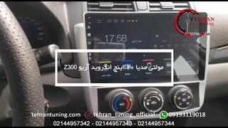 مولتی مدیا ۱۰ اینچ اندروید آریو z300 ‌- تهران تیونینگ