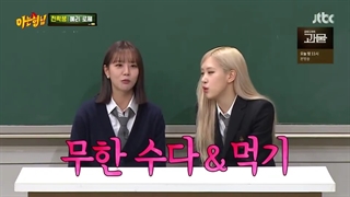 نویینگ برادرز knowing brothers 272 با زیرنویس فارسی مهمانان : رزی بلک پینک و هه ری گرلز دی