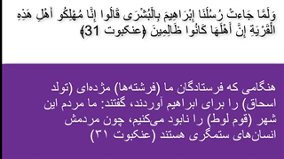 سریال حضرت ابراهیم قسمت 7