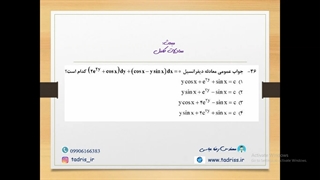 حل تشریحی سوال 36 کنکور کارشناسی ارشد سال 1399 رشته مهندسی هوافضا