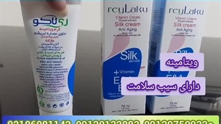 کرم ابریشم صورت/۰۹۱۲۰۷۵۰۹۳۲/کرم جوانسازی پوست پیلینگ