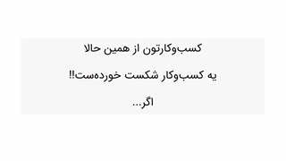 آموزش رایگان ساخت بوم مدل کسب و کار آنلاین | دانلود رایگان