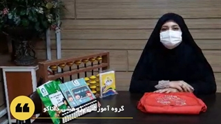 معرفی بسته آموزش محاسبات ذهنی با چرتکه دانامس