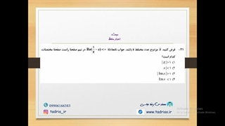 حل تشریحی سوال 31 کنکور کارشناسی ارشد سال 1399 رشته مهندسی متالورژی