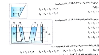 علوم نهم فصل 8 دوره 150 تست فیزیک نهم -- جلسه دوم فصل فشار -- 11 فروردین ماه
