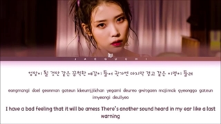 متن آهنگ FLU از IU + زیرنویس فارسی آنلاین (در خواستی)