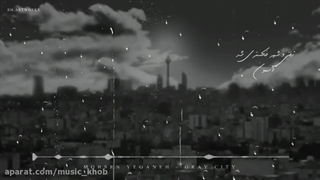 آهنگ شهر خاکستری محسن یگانه - موزیک خوب