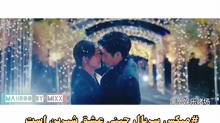 سریال چینی عشق شیرین است