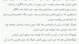 به نظرتون میشه اسم اینا رو گذاشت آرمی؟!