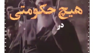 رفراندوم تغییر جمهوری اسلامی