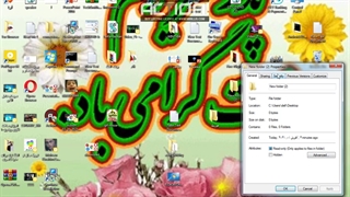 ساخت فایل یا فولدر پاک نشدنی