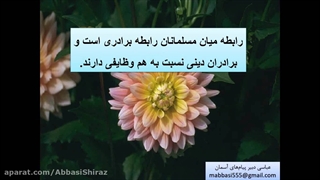 تدریس درس یازده پیام آسمان نهم قسمت اول (انفاق۱) ... FarsEdu.blogsky.com ... عباسی دبیر معارف دبیرستان دخترانه ارجمندی شیراز