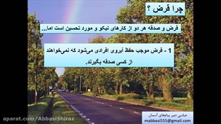 تدریس درس یازده پیام های آسمان پایه نهم قسمت سوم (انفاق ۳) ... FarsEdu.blogsky.com ... عباسی دبیر معارف دبیرستان ارجمندی شیراز