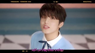 موزیک ویدیوBeautiful از گروه Treasure با زیرنویس فارسی