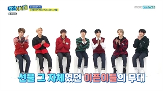 برنامه ویکلی ایدول(Weekly Idol) قسمت491 با حضور Enhypen +زیرنویس فارسی