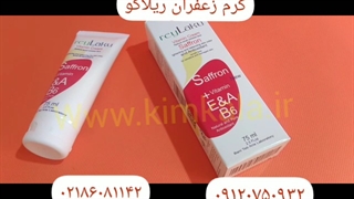 کرم زعفران پوست/کرم سفید کننده صورت/۰۹۱۲۰۱۳۲۸۸۳ پیلینگ شیمیایی