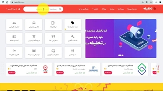 نحوه استفاده از کد تخفیف گاج مارکت