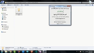 صلوات شمار ورژن 1.00.1.4.2