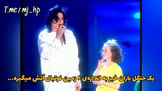 کنسرت آهنگ Earth song مایکل با زیرنویس فارسی