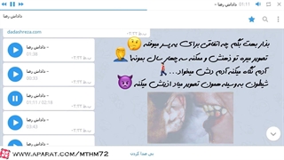 مستند رسوایی.قسمت اول