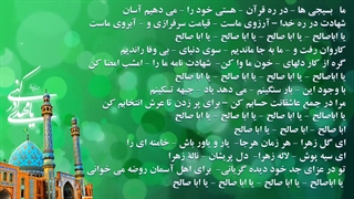 کلیپ -  ما بسیجی ها - در ره قرآن - هستی خود را - می دهیم آسان- حاج مهدی سلحشور