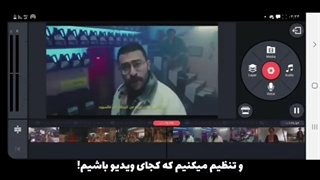 اموزش ادیت مخصوص موزیک ویدیو رپ و هیپ پاپ (پارت 1 )