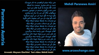 میثم ابراهیمی عروسک با متن ترانه Meysam Ebrahimi Aroosak with lyrics