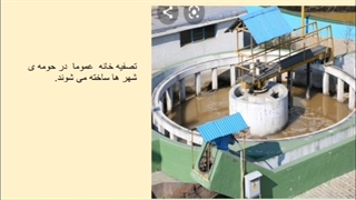 شایستگی 6، منشا حوادث خانگی و پیشگیری از آن، جلسه سوم