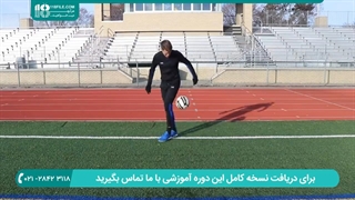 تمرینات فوتبال به کودکان _ آموزش گام به گام مهارت های فردی فوتبال