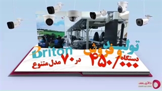 داتیس در سال 99