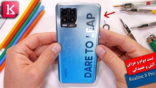 تست دوام، خراش، آتش و خمیدگی گوشی 300 دلاری Realme 8 Pro